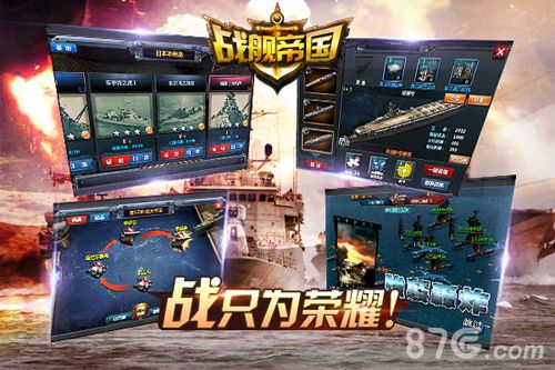 《战舰帝国》成功之道跨时代海战掀起巨浪_游戏资讯-游民部落(gamecolg.com)