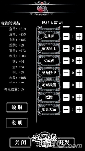 地下城堡领地玩法攻略大放送我的领地我做主_游戏资讯-游民部落(gamecolg.com)