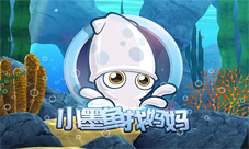 《小墨鱼找妈妈》玩法解析让超萌墨鱼与你海底共舞