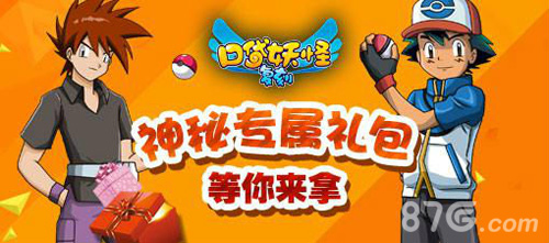 《口袋妖怪复刻》内测今开启经典归来激情无限_游戏资讯-游民部落(gamecolg.com)