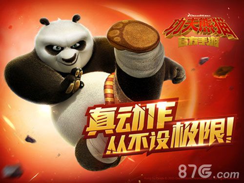 动作手游实力派功夫熊猫官方手游革命性打击感详解_游戏资讯-游民部落(gamecolg.com)