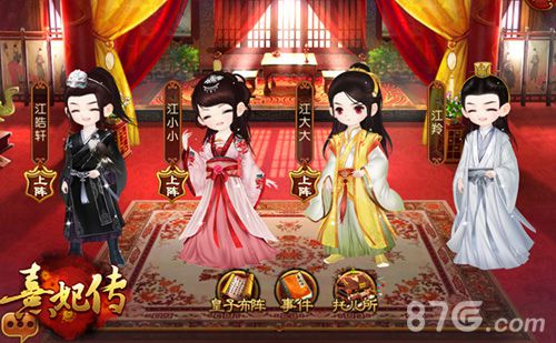 《熹妃传》首部资料片_游戏资讯-游民部落(gamecolg.com)
