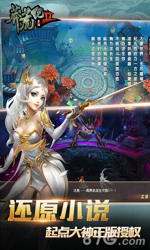 诚意之作！《莽荒纪2》即将于15日上线公测_游戏资讯-游民部落(gamecolg.com)
