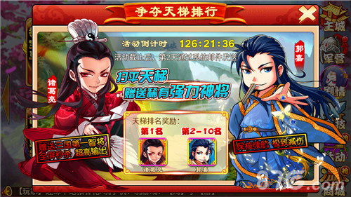 《三国杀传奇》一月开服新年起航_游戏资讯-游民部落(gamecolg.com)