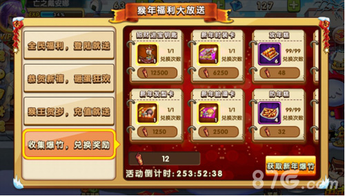 《热血高校》开启春节福利季邂逅你的”沈佳宜“_游戏资讯-游民部落(gamecolg.com)