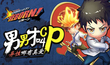 《家庭教师REBORN》男男才叫CP异性哪有真爱