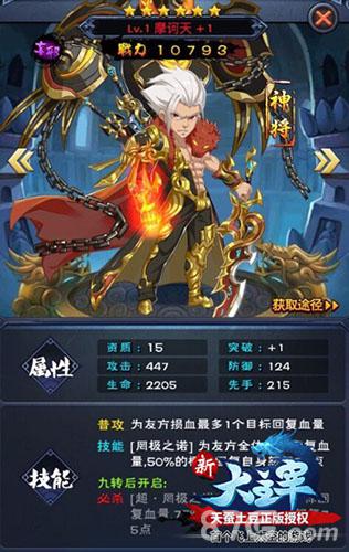 《新大主宰》再添新红卡!摩诃神族来势汹汹_游戏资讯-游民部落(gamecolg.com)