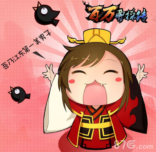 《百万曹操传》4月正式上线萌主曹操无节操_游戏资讯-游民部落(gamecolg.com)