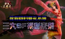 放假回归豪礼不停《帝王三国志》三大SF福利来袭