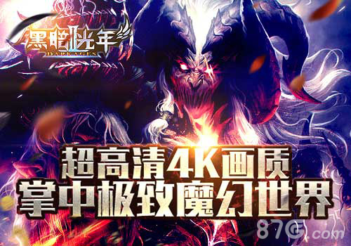 暗黑情怀终极回归《黑暗光年2》今日首测_游戏资讯-游民部落(gamecolg.com)