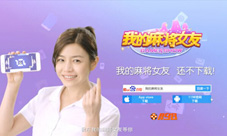 《我的麻将女友》美女主播贴心守候打造全新模式