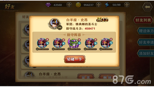 《圣斗士星矢：重生》1.2.0全新版本来袭七夕热血集结_游戏资讯-游民部落(gamecolg.com)