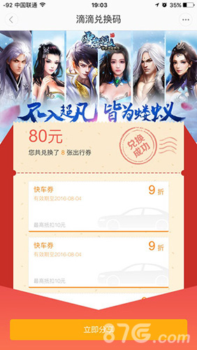 手游《雪鹰领主》黑马杀出网文IP联动推广新玩法_游戏资讯-游民部落(gamecolg.com)