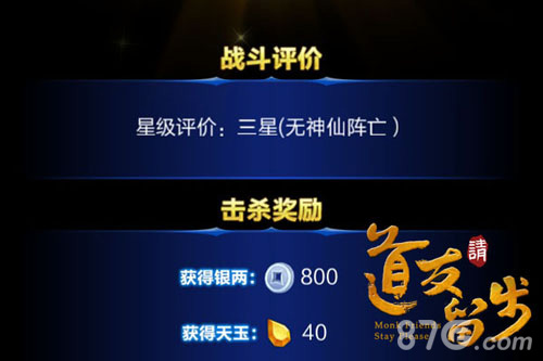《道友请留步》大闹天宫闹天宫夺神装！_游戏资讯-游民部落(gamecolg.com)