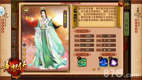 《熹妃传》新版本来袭海量好礼喜迎国庆_游戏资讯-游民部落(gamecolg.com)