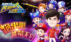 《奔跑吧兄弟4-撕名牌大战》角逐2016金翎奖邀您投票