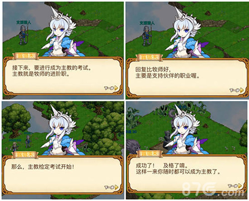 成为主教吧《战斗吧蘑菇君》进阶转职初成长_游戏资讯-游民部落(gamecolg.com)