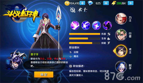 职业介绍解密《斗战封神》手游四大职业_游戏资讯-游民部落(gamecolg.com)