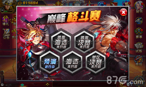 无属性跨服PK《时空猎人》开启赛事新模式_游戏资讯-游民部落(gamecolg.com)