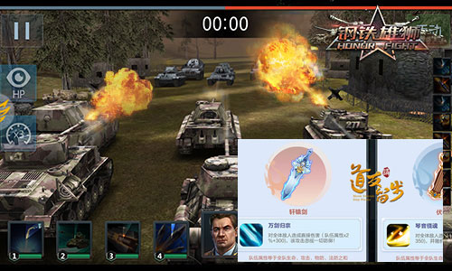 《钢铁雄狮》今日大更战火淬炼王牌坦克连_游戏资讯-游民部落(gamecolg.com)