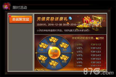 《将魂录》周年圣诞福利大放送海量元宝红包送送送_游戏资讯-游民部落(gamecolg.com)