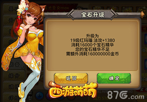 《西游萌萌》三大销金系统你的金币用不完_游戏资讯-游民部落(gamecolg.com)