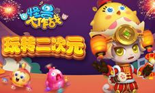 《怪兽大作战》玩转二次元与数十位B站网红合作