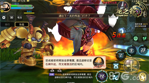 《龙之谷手游》绿龙侵袭全新版本上线_游戏资讯-游民部落(gamecolg.com)