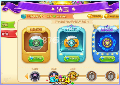 《星球大乱斗》新版来袭福利大礼人人派送_游戏资讯-游民部落(gamecolg.com)