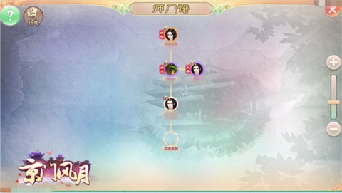 《京门风月》师徒玩法实力上线今日细品师徒情_游戏资讯-游民部落(gamecolg.com)