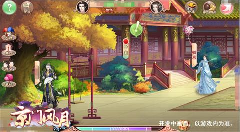 《京门风月》手游新版本5.26见为君定制家园_游戏资讯-游民部落(gamecolg.com)