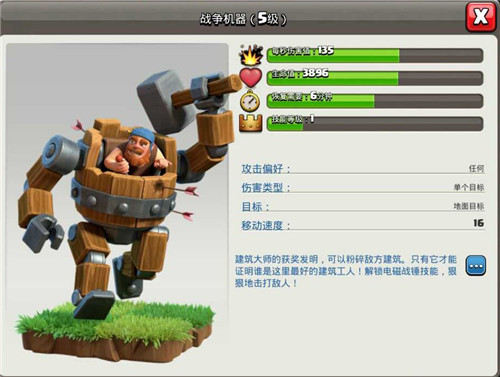 《部落冲突》抢占先机夜世界快速上手指南_游戏资讯-游民部落(gamecolg.com)