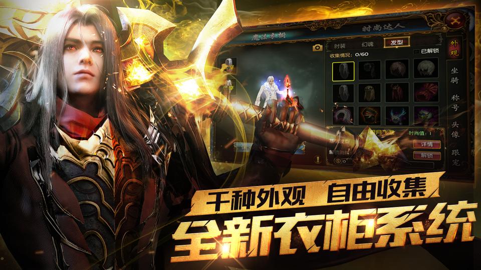 《魔域口袋版》衣柜系统今日开启坐拥衣柜颜倾天下_游戏资讯-游民部落(gamecolg.com)