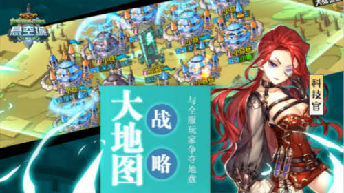 《悬空城》特色玩法揭秘异次元SLG大乱斗_游戏资讯-游民部落(gamecolg.com)