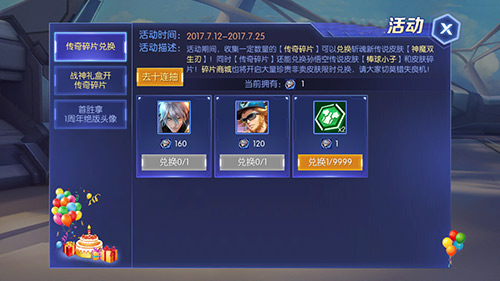 神魔双生刃《王者召唤》暑期新传说皮肤揭秘_游戏资讯-游民部落(gamecolg.com)