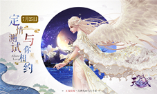 萧忆情深情演绎《九州天空城3D》唯美主题曲