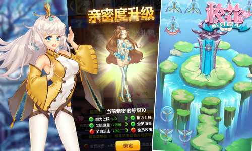 撩人修真看点十足《校花的贴身高手》国民女神盘点_游戏资讯-游民部落(gamecolg.com)
