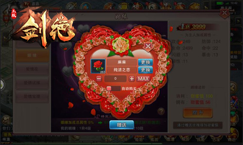 我们相爱吧!冰河游戏《剑绝》修炼爱情就靠TA_游戏资讯-游民部落(gamecolg.com)
