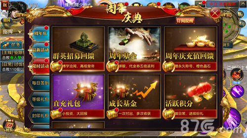 感恩一路同行《御龙在天手游》欢乐周年庆开启_游戏资讯-游民部落(gamecolg.com)
