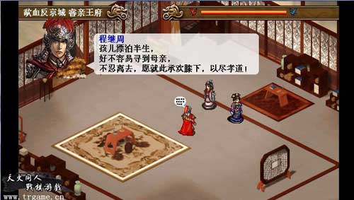 《明末英雄传》将迎来正史线大结局_游戏资讯-游民部落(gamecolg.com)