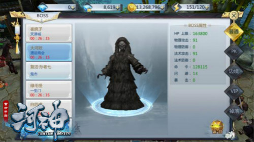 小心驶得万年船《河神》手游世界BOSS打法心得_游戏资讯-游民部落(gamecolg.com)