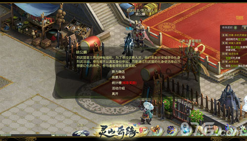 无差别战斗《灵山奇缘》多重PVP玩法实战演练!_游戏资讯-游民部落(gamecolg.com)