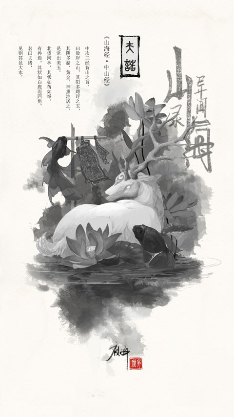 《山海异闻录》追溯东方起源刻画山海印象_游戏资讯-游民部落(gamecolg.com)