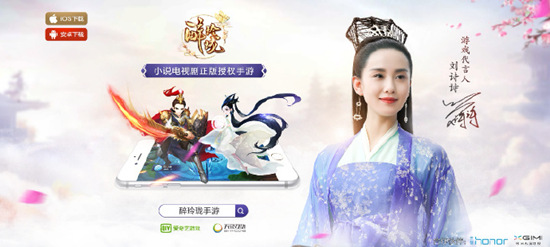 六大跨界联盟献礼《醉玲珑》手游福利放送_游戏资讯-游民部落(gamecolg.com)