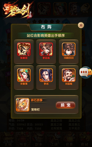 站撸OR风骚迂回?《碧血剑》英雄策略站位_游戏资讯-游民部落(gamecolg.com)