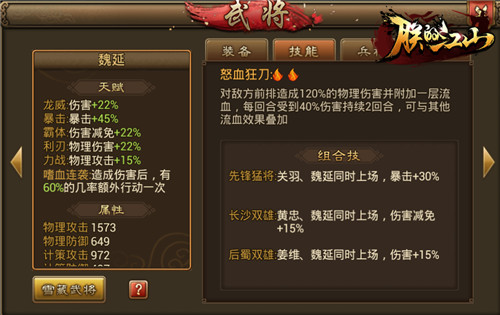 《朕的江山》迎国庆玩转全新觉醒武将_游戏资讯-游民部落(gamecolg.com)