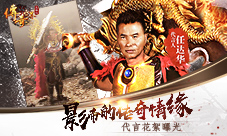 9187《传奇世界正版H5》任达华代言人拍摄花絮曝光