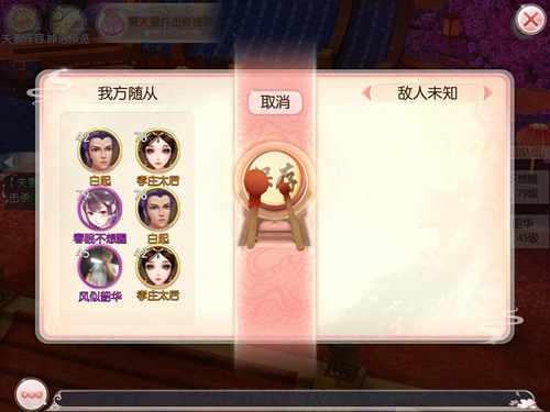 觅得良人归《胭脂妃》再现古代姻缘树_游戏资讯-游民部落(gamecolg.com)