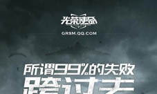 今日终揭晓《光荣使命》即日不删档预约开启