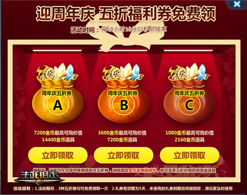 《生死狙击》四周年邀你免费领取周年武器_游戏资讯-游民部落(gamecolg.com)